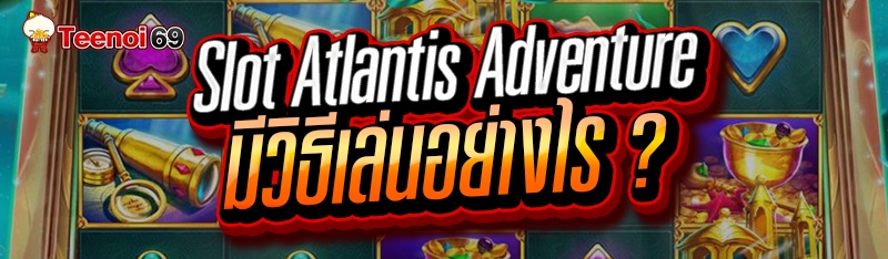 Slot Atlantis Adventure