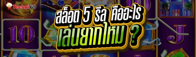 สล็อต