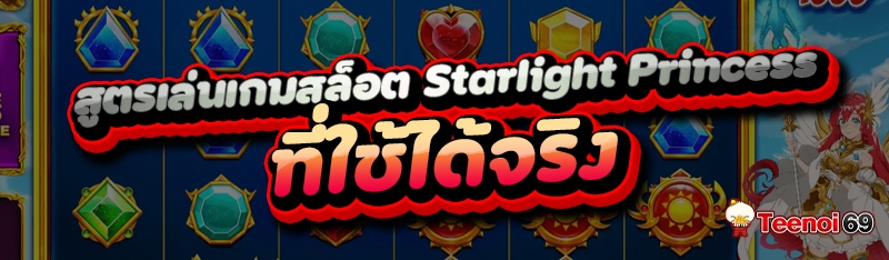 สูตรเล่นเกมสล็อต